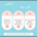 탄벌동-13 | 탄벌동 음악학원 아이들이 즐겁게 참여하는 특별한 미션의 비밀