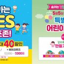 YES키즈존 이미지