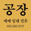 기업공장전문부동산중개 이미지