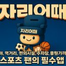 고양 좌석 시야 참고하세요 이미지