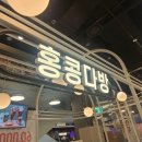 장당동프리미엄아울렛 이미지