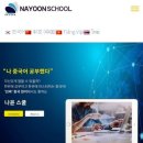 윤스쿨 네이버블로그