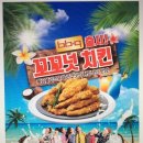비비큐 송강점