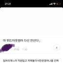 엥..? 이게 못할말 한거야? 위드아웃썸머 이미지