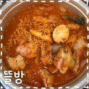 뜰방 | 입소문 난 닭볶음탕 찐맛집 ‘뜰방’ 내돈내먹 후기