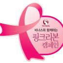 핑크리본 이미지