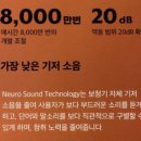 뉴로사운드 이미지