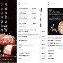 섬고짚 송도 맛집 고기집