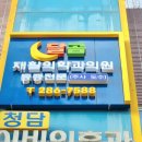 유천한마음 약국 이미지