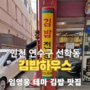 (광고아님)안녕하세요 ^^ 인천에 가수님 테마 식당이 있어 소개 드리고자 합니다. 이미지