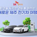서귀포충전소-3대