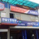 제일오토밋션 이미지