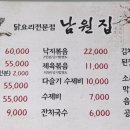 남원집 티스토리