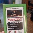 장한평 맛집 [귀한족발 장한평점] 김치가 진짜 맛있는 찐 족발맛집 추천
