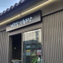농협 풍향동지점 앞 | 광주운암동 고기맛집 대문앞 정육부장 (구)대문 리뉴얼 후기