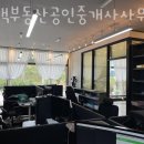 청백부동산공인중개사사무소 이미지