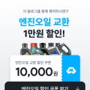 스피드메이트 김천부곡점 이미지