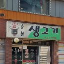 드럼통생고기 이미지