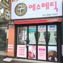 인셀덤 궁 에스테틱 | 관리/부산 족욕관리/사하구 복부관리/이온 족욕기/독소배출/ 면역력관리/ 몸매관리/궁 에스테틱 방문 후기
