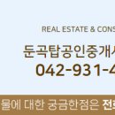 구즉공인중개사사무소 이미지