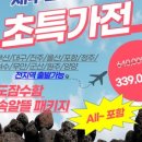 서문항공