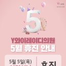 와이레이디여성의원 이미지