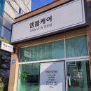 엠블케어