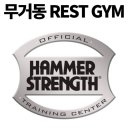 레스트짐 이미지