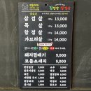 김젓갈삼겹살 이미지