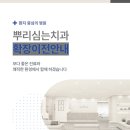 루미네스치과 이미지