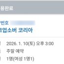 (주)디맥스 | 쇼크업소버 코리아 주말 피팅 후기