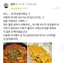 방이초등학교 내 | 송파아구찜맛집 일등아구찜 송파직영점 포장 할인받고 먹어봄
