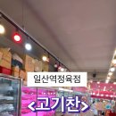 고기찬 이미지