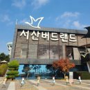 서산버드랜드 전시관(2층) 이미지
