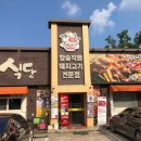 금강로1580 티스토리