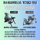 중리동헬스 퍼스트샵휘트니스 PT 중리점 위치 정보