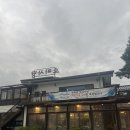 오리사냥 | 구미 인동 백숙맛집 추천 천생산오리사냥 내돈내산 후기