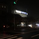 한밭검도관 이미지