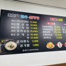 호호가 한우 설렁탕&호호가 치킨