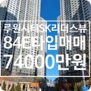 SK굿모닝공인중개사사무소 이미지