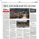 정몽주, 조헌 절의를 숭상한 선비, 은봉 안방준 이미지