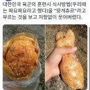 귀여운 이름의 한국음식 이미지