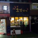 김군네초밥