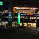 울산원예농업협동조합 하나로마트 이미지