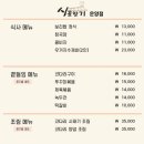 시골향기 운양걸포점