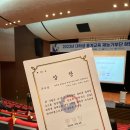 시흥은행중학교 | [통계교육재능기부단] 2023 통계교육재능기부단 9기 | 해단식 및 수료식 후기 | 우수상 수상 | 통계메이트