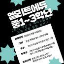 엘리트영수전문학원