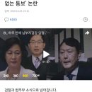 남부지검장 임명 윤총 발끈 이미지