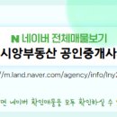 마린애시앙부동산 공인중개사사무소 이미지