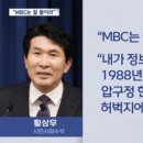 황상무 수석 ‘6일 버티다 사퇴’... 대통령실은 '바보'들만 모아놓았나 이미지